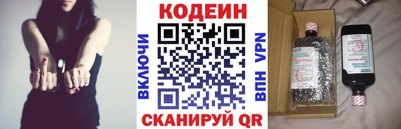 Кодеиновый сироп Lean напиток Lean (лин)  магазин    Фатеж 