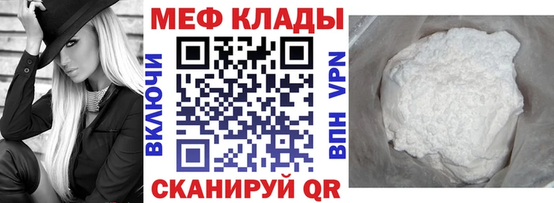 купить сайты Фатеж МЕФ кристаллы