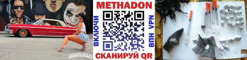 Метадон кристалл  Фатеж 